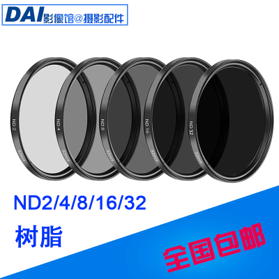 中灰密度减光滤镜片 ND2/4/8/16/32 37MM 46MM 52MM 67MM 82MM