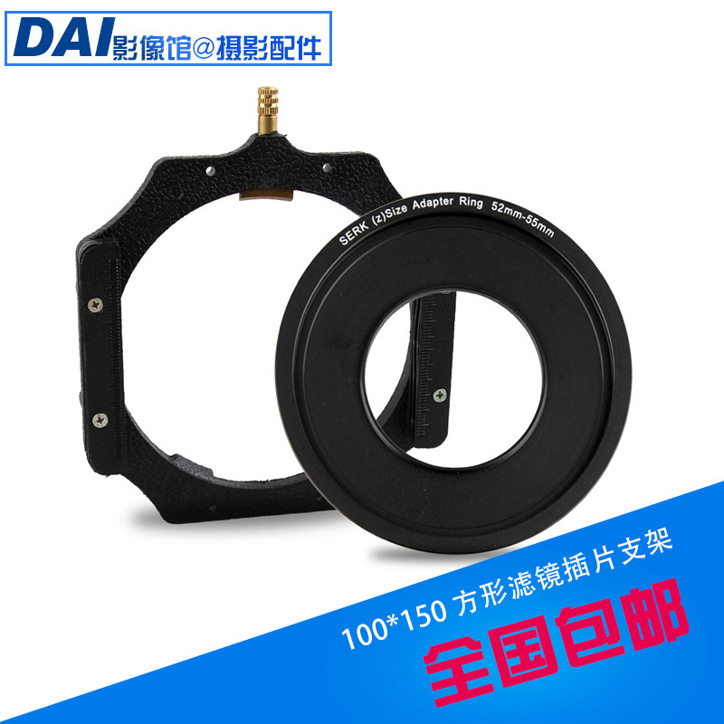 100mm*150mm 方型滤镜支架  插片滤镜支架 渐变减光镜托架 接环