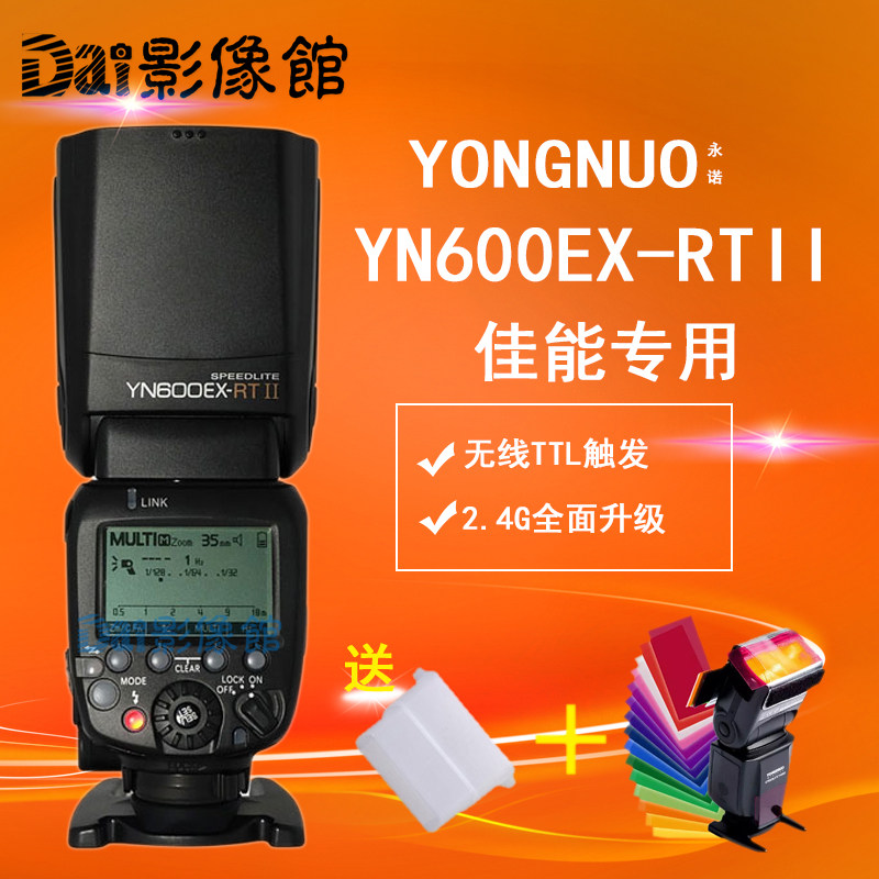 永诺YN600EX-RT II代永诺闪光灯单反相机 机顶TTL高速同步闪光灯在类目 3C数码配件, 单反/单电相机配件, 闪光灯, 相机闪光灯中 - 来自Buy2taobao.com提供专业的淘宝代购服务