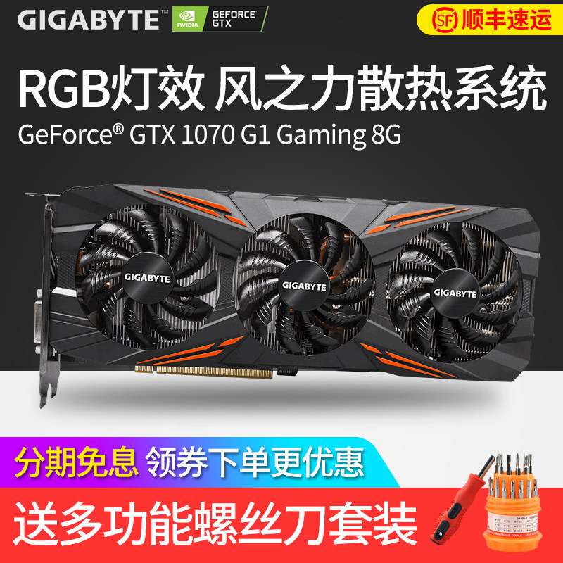 顺丰  全新技嘉GTX1070 G1 Gaming 8g显卡吃鸡游戏独显rtx2060 6g|ruв категории компьютерное оборудование/дисплей/Компьютерная периферия, Видеокарта - от Buy2taobao.com для оказания профессиональной услуги покупки агента Taobao