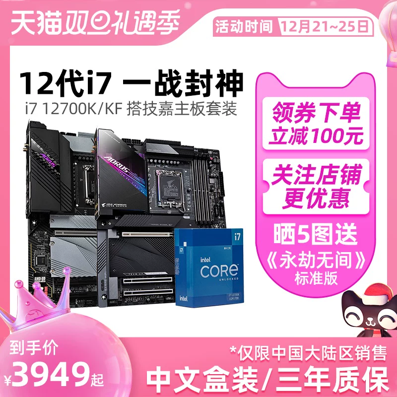 Материнская плата, комплект, Intel Core i7, 13700, 12700, 12700, Z690, Z790