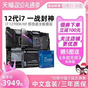 Материнская плата, комплект, Intel Core i7, 13700, 12700, 12700, Z690, Z790