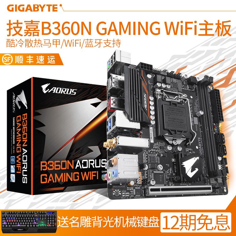 Gigabyte/¼¼¼Î B360N AORUS GAMING WIFIÃÔÄãitxÖ÷°åminiµçÄÔhtpc