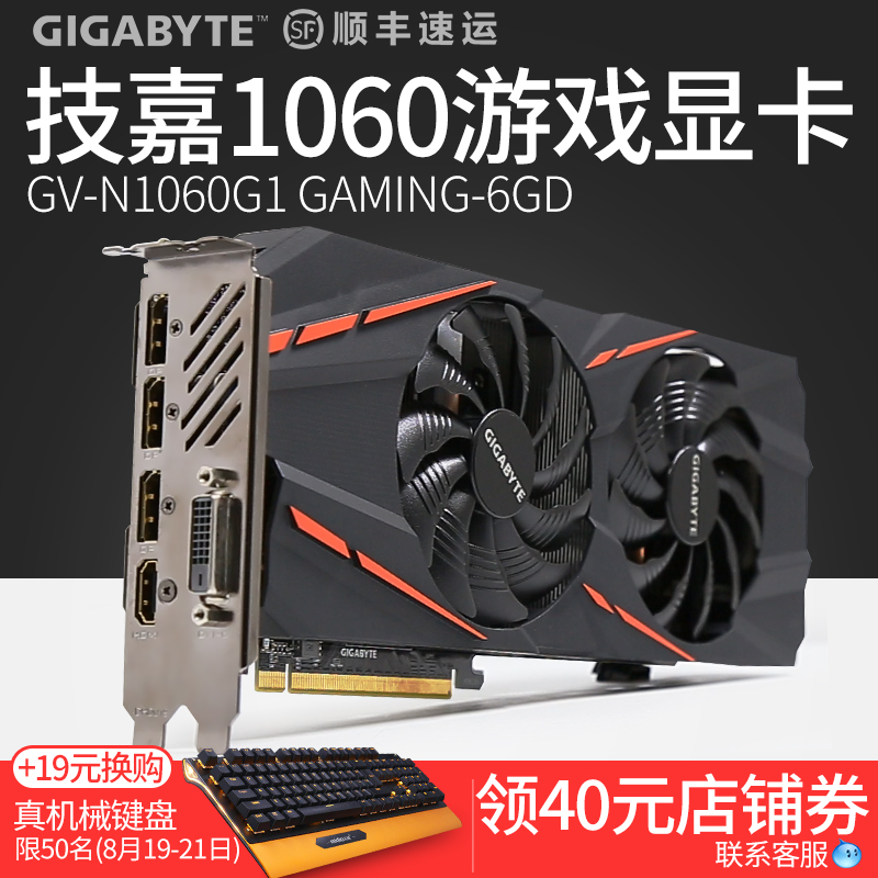 ¼¼¼ÎGTX1060 6g D5ÏÔ¿¨G1 GAMING³Ô¼¦ÓÎÏ·ÄæË®º®¶ÀÏÔ1066´øµÆ