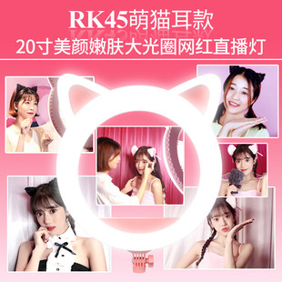 LED环形灯手机补光灯直播环形灯手机双臂补光灯主播美颜直播补光