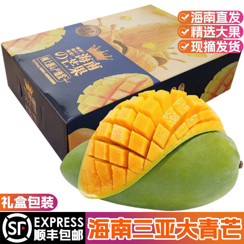 正宗海南三亚大青芒果新鲜现摘
