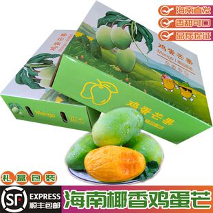海南昌江鸡蛋芒果绿皮鸡蛋芒当季新鲜水果椰香芒果整箱10斤装顺丰