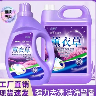香水洗衣液香味持久去污渍家用整箱价手洗花香留香洁净 10斤正品