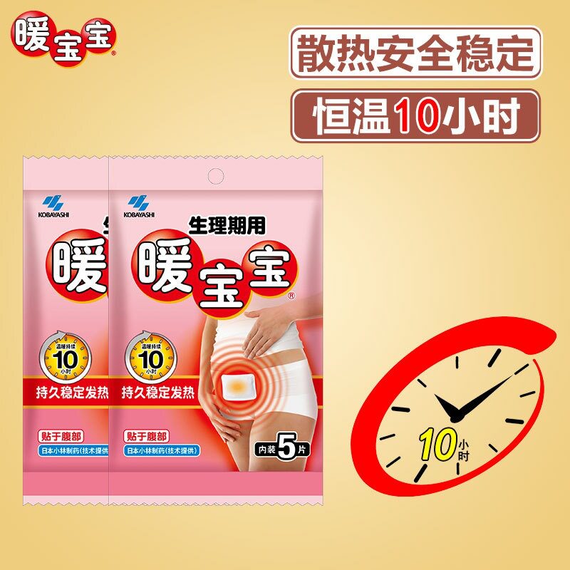 小林暖宝宝贴自发热暖贴日本进口姨妈膝盖防寒暖身宫贴暖脚贴腹部