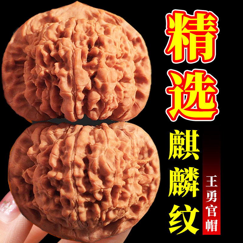 文玩核桃手玩王勇麒麟纹官帽核桃包浆盘玩手把件男士古玩把玩核桃