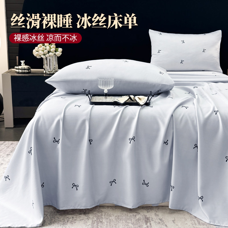 2025新款水洗真丝单品单床单