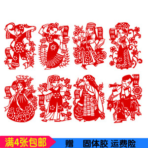 传统镂空纸质剪纸窗花56个少数民族中国风特色工艺礼品贴纸装饰画