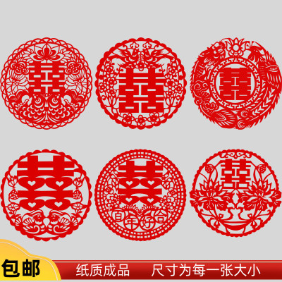 老式纸质成品窗花剪纸双喜字婚礼结婚礼品镂空红纸门窗墙壁贴纸喜