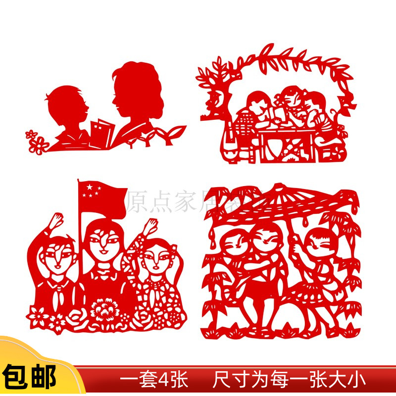 传统纸质剪纸窗花学校幼儿园教学黑板报儿童镂空贴纸装饰画作品
