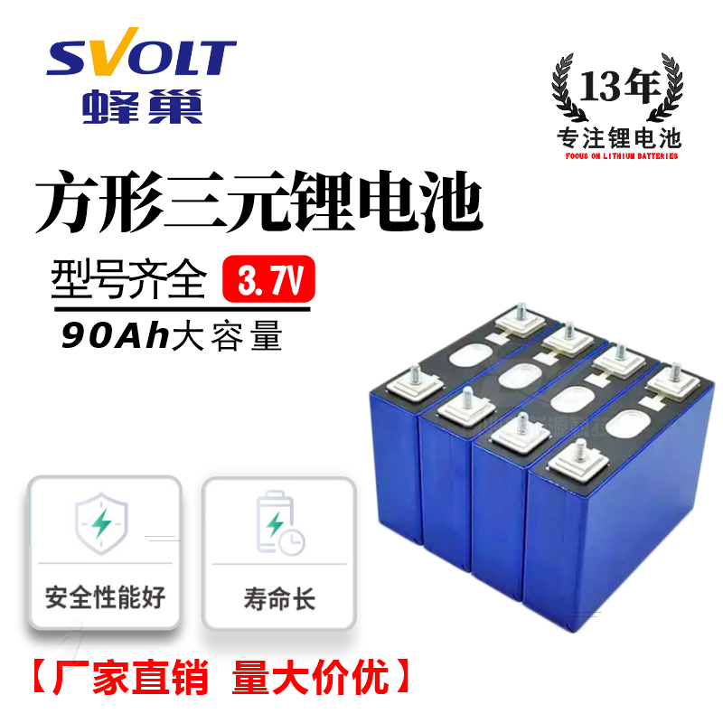 全新A品三元锂电池两轮三轮九号