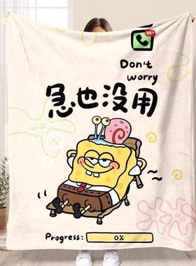 新款卡通动画海绵宝宝毛毯派大星小毯子毛毯可爱图案办公室午睡毯