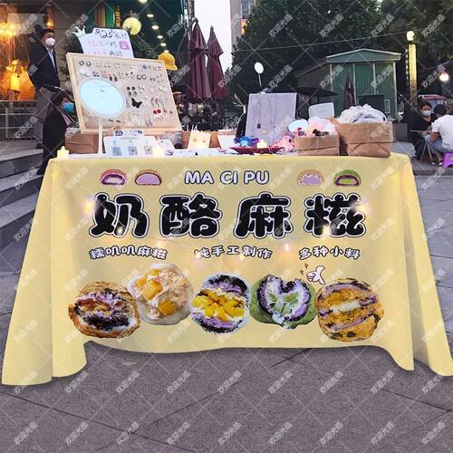 糯叽叽芋泥麻糍铺水果奶酪麻糍广告布夜市美食摆摊桌布台摆摊台布