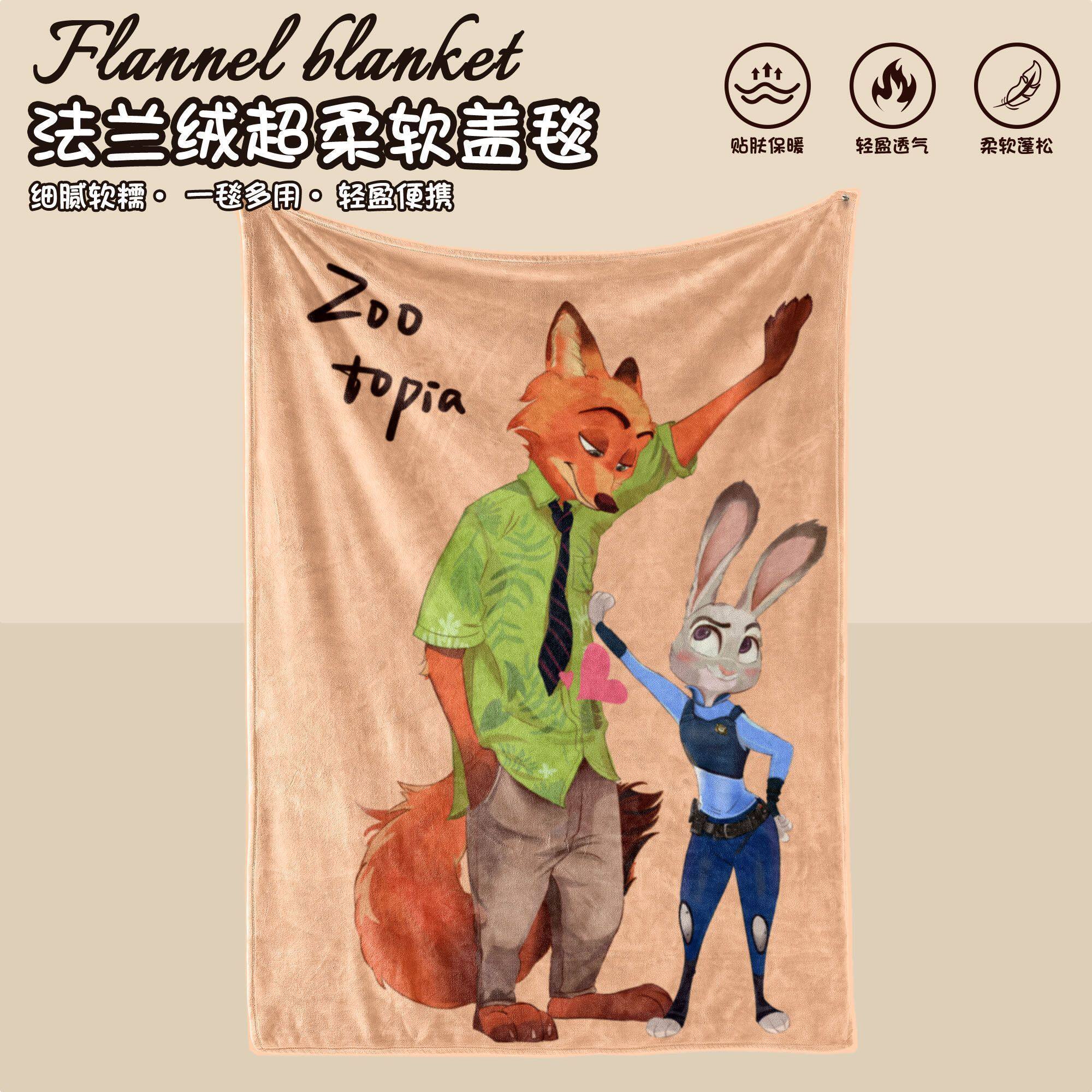 疯狂动物城办公室午休法兰绒毛毯学生午睡沙发四季盖毯空调被披肩