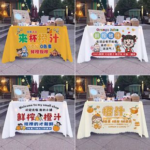 手工鲜榨橙汁摆摊桌布夜市集市出摊专用广告布招牌宣传台布定制