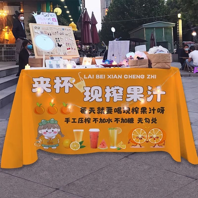 鲜榨橙汁果汁摆摊桌布网红饮品招牌装饰摆摊布路广告布宣传布挂毯