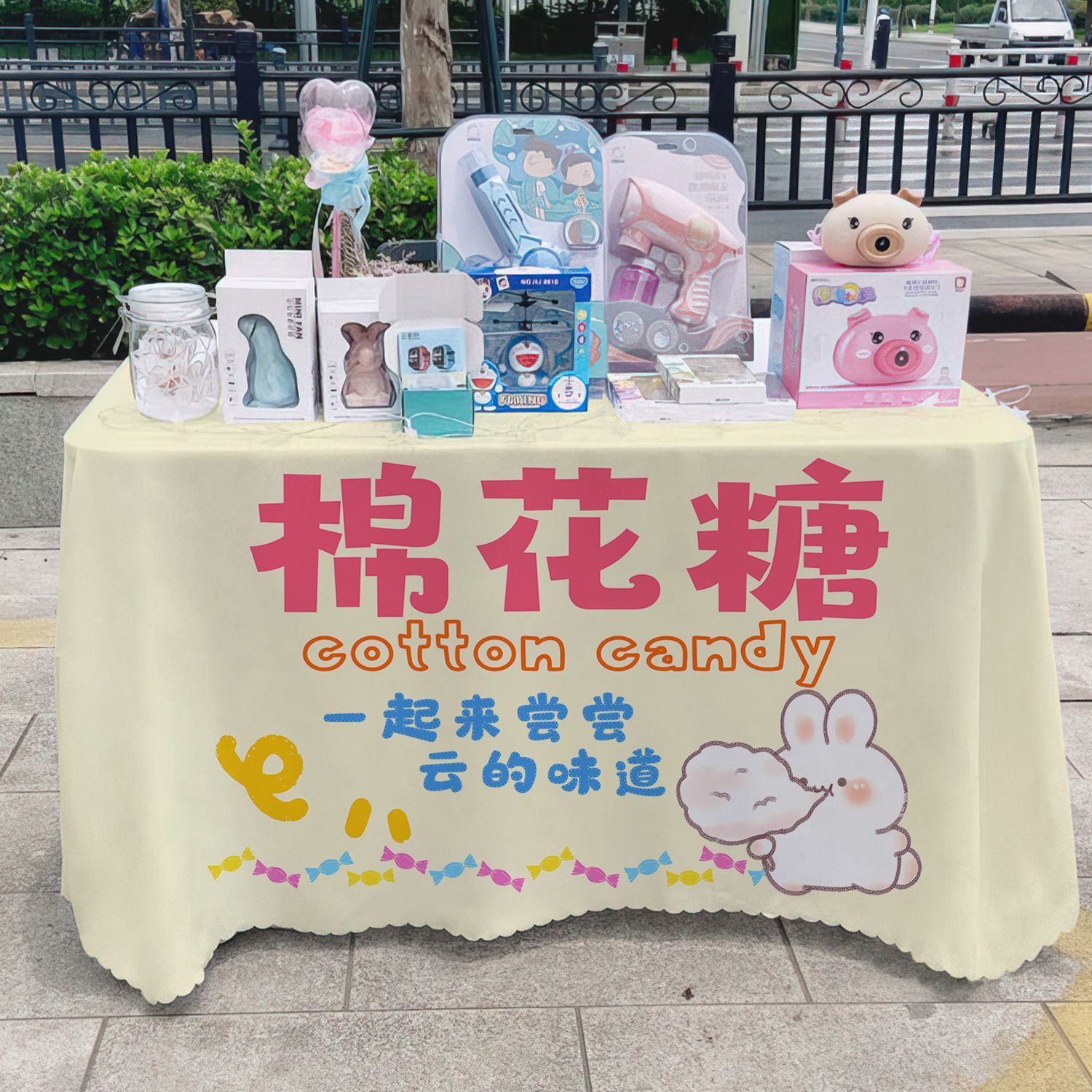 棉花糖广告布夜市集市美食摆摊桌布台布地推车路边摆摊台布