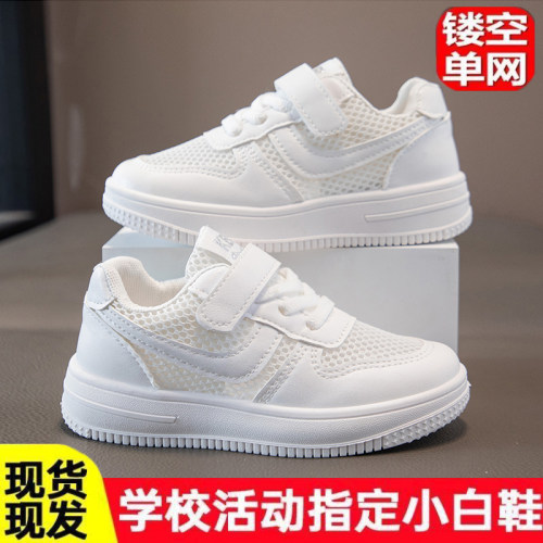 儿童网鞋夏季镂空男女童运动鞋透气网面舞蹈鞋宝宝六一小白鞋