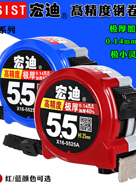 宏迪钢卷尺5.5米极厚盒尺米尺高精度尼龙耐磨抗摔圈尺木工公制x16