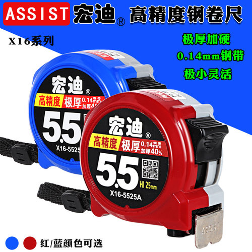 极厚加硬尺带钢卷尺宏迪抗摔耐用