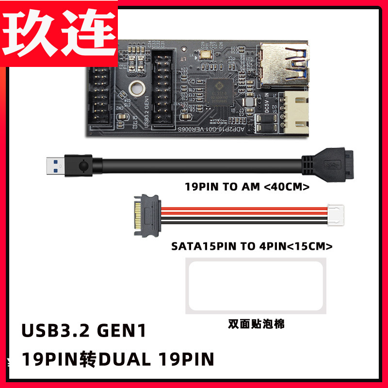 19pin一分二typee19PIN转双19PIN