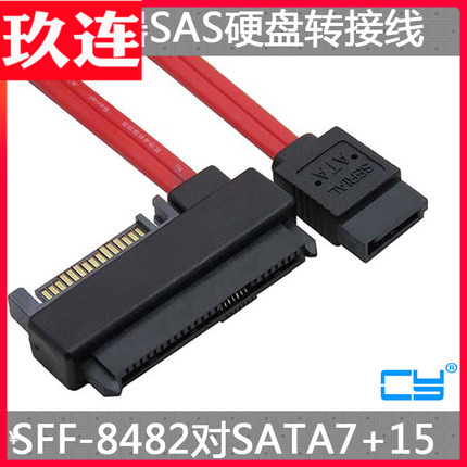 SFF-8482SAS转SATA线SA