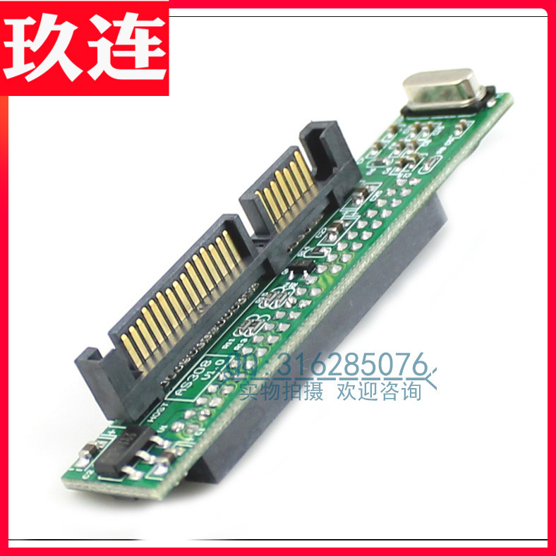 笔记本IDE转SATA硬盘转接卡 2.5IDE转SATA转接卡 44Pin to SATA