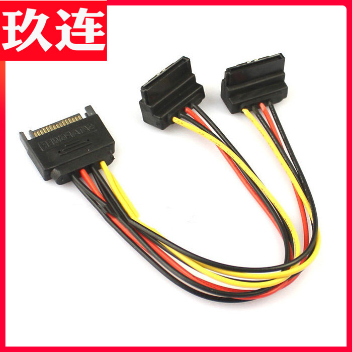 SATA 15Pin硬盘连接线 SATA一转二母电源 SATA一分二弯头带弹片