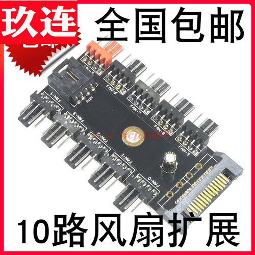 主板4Pin/针PWM集线器FAN HUB电脑温控调速板 机箱四线风扇控制器