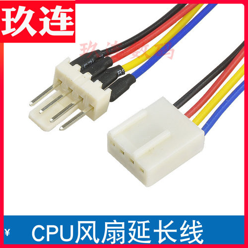 4pin风扇加长线电脑CPU