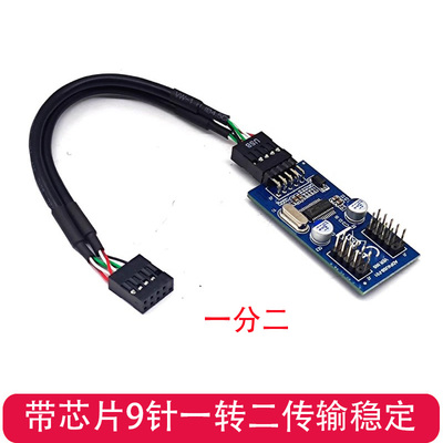 杜邦一分二分接线主板