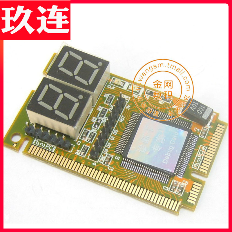 笔记本诊断卡 DEBUG post 迷你PCIE mini PCI E 诊断卡 除错卡