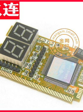 笔记本诊断卡 DEBUG post 迷你PCIE mini PCI E 诊断卡 除错卡