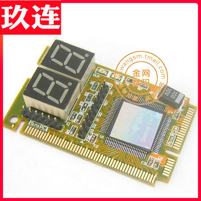 笔记本诊断卡 DEBUG post 迷你PCIE mini PCI E 诊断卡 除错卡