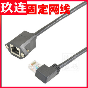 上弯RJ45网线公对母 RJ45网络延长线 90度弯头网线左弯头网线延长