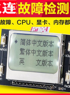 PTI9电脑诊断卡台式机主机主板故障检测试卡PCI多功能中文诊断卡