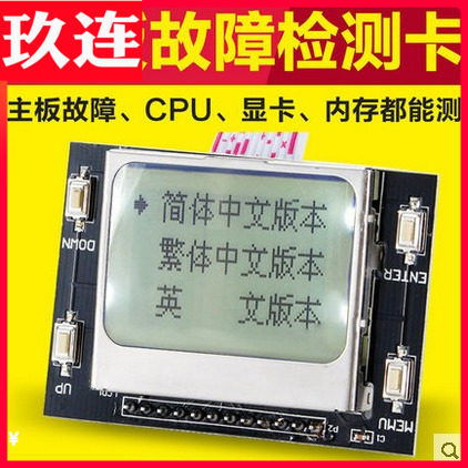 PTI9电脑诊断卡台式机主机主板故障检测试卡PCI多功能中文诊断卡