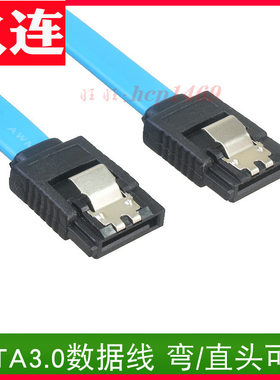 弯头/直头 带弹片 SATA3.0串口硬盘数据线 SATA3代数据线高速SATA