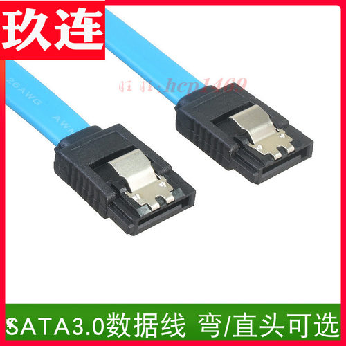 弯头/直头 带弹片 SATA3.0串口硬盘数据线 SATA3代数据线高速SATA