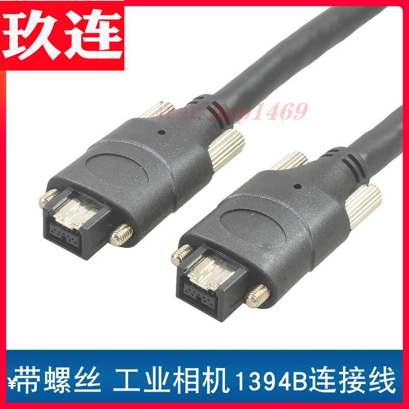 螺丝火线工业相机针对