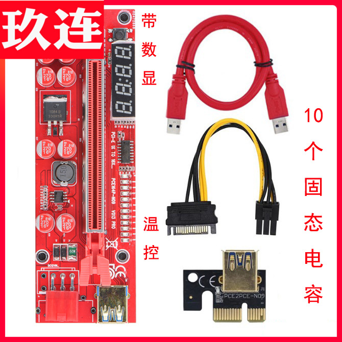 V014带数显 显卡延长线 PCI-E1X转PCIe16X USB3.0卡pciex1转x16板 电子元器件市场 连接线/转接线/延长线/数据线 原图主图