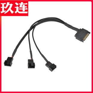 SATA转小4Pin/3Pin电源转接线电脑机箱CPU风扇一分二三四五扩展线