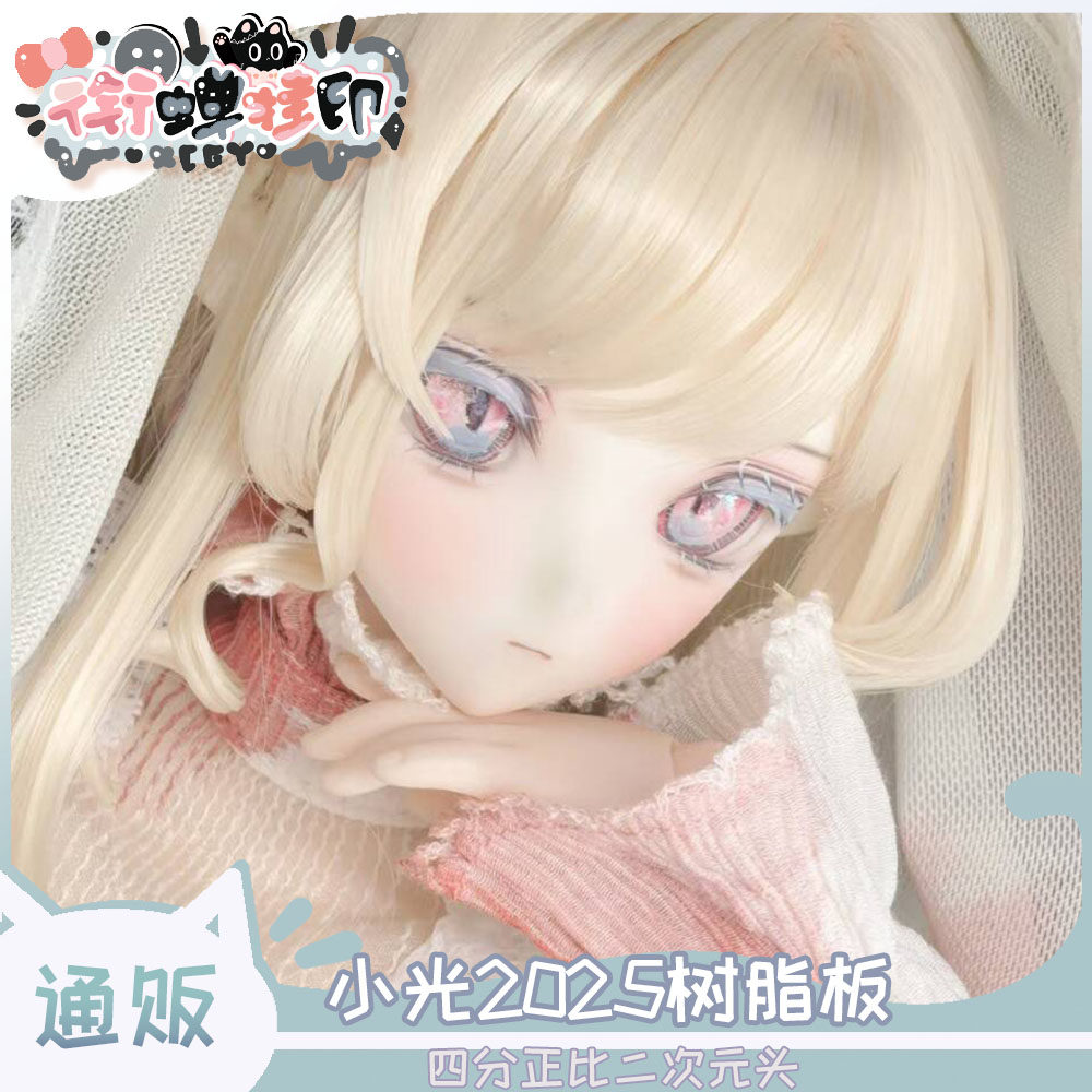 thumbnail for Small light bjd doll two-dimensional head 4 points single head four-point plain head resin doll