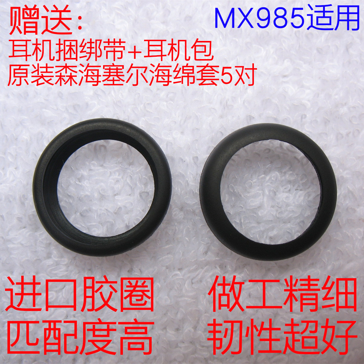 Imported rubber sleeve apply Sennheiser MX985 MX980 Headphone sets Aprons MX880 Rubber sheathin the 3C Digital Accessories,  MP3/MP4 Fitting , Headphone Accessories  category - from Buy2taobao.com to provide professional Taobao agent buy service