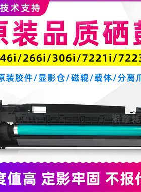 适用柯美246i套鼓266i 306i美能达7221i 7223i 7228i显影硒鼓组件