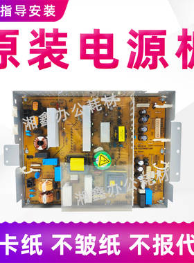 适用柯美C221电源板c281 c221s c7122震旦C223 223S电路板 高压板